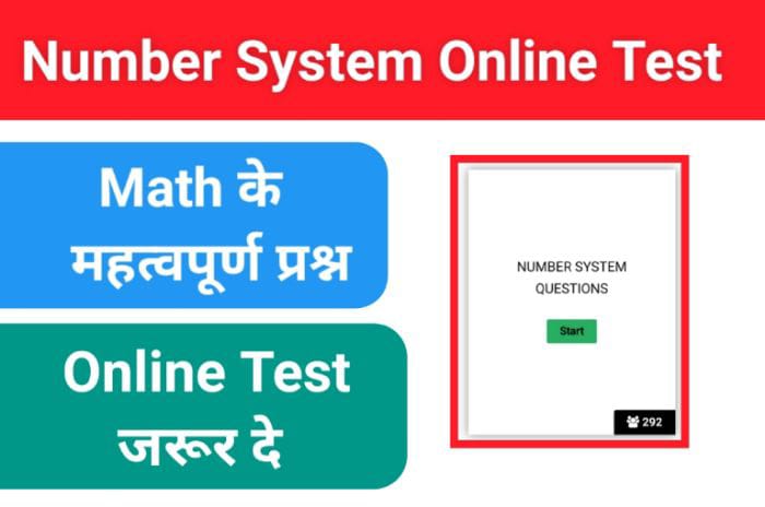 Number System Questions Online test in Hindi