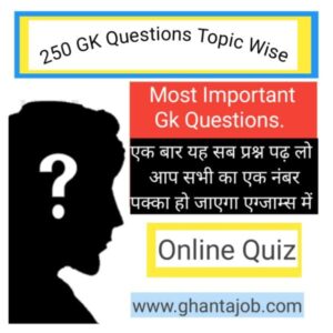 gk questions in hindi