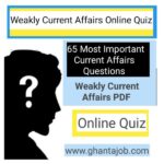 11 July To 17 July Weakly affairs in hindi online test