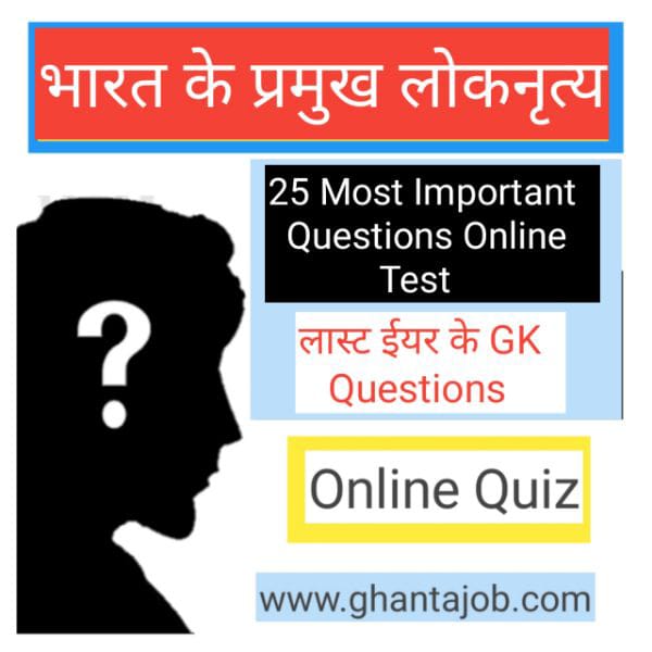 Bharat Ke Vibhinn Rajyon Ee lok nritya