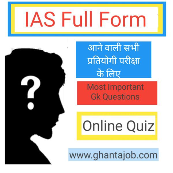 Ias full form in hindi