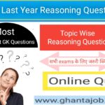 Analogy reasoning questions in hindi