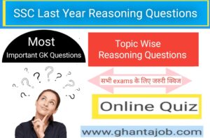 Analogy reasoning questions in hindi