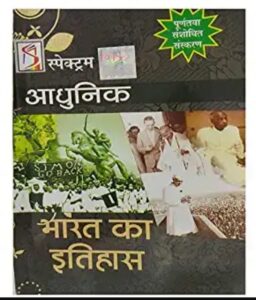 modern India history