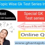 50+ Topic Wise Gk Test Series in Hindi
