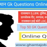 rajasthan gk Questions online test