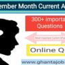 November 2021 current affairs Online Test in hindi