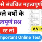 गांधी से सम्बंधित 25+ महत्वपूर्ण प्रश्नो का Online Test