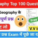 Top 100 Indian Geography Questions in hindi