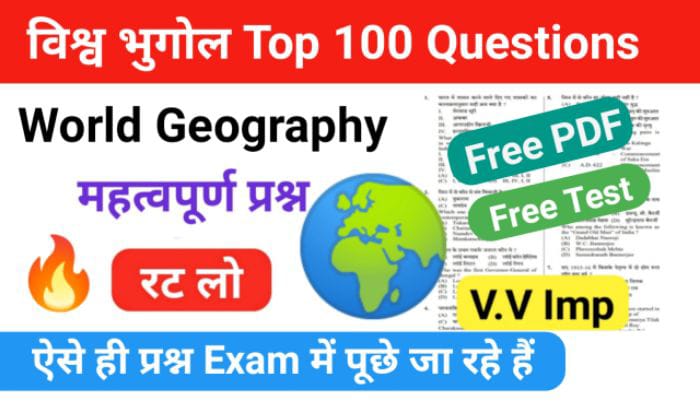 World Geography Hindi, Free Notes Pdf Online Test