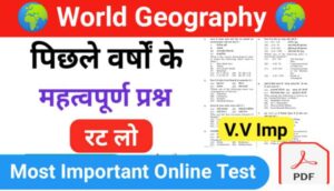 World Geography Hindi, Free Notes Pdf Online Test