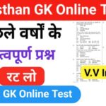 Rajasthan gk Online test