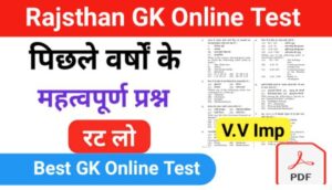 Rajasthan gk Online test