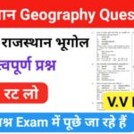 Rajasthan Geography Questions in Hindi