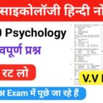 Psychology Hindi Notes