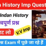 Indian History Questions in hindi