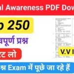 250+ General Awareness In Hindi PDF