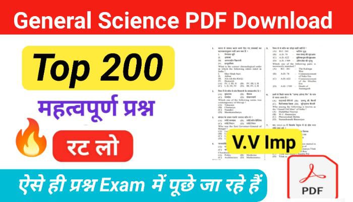General Science for Competitive exams PDF