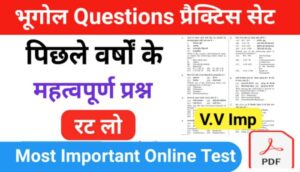 Geography Quiz In Hindi