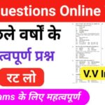 Quiz In Hindi