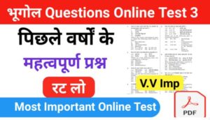 Geography Quiz In Hindi