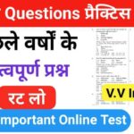 Geography Quiz In Hindi