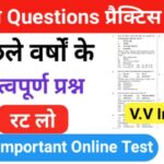 Geography Quiz In Hindi