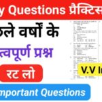 Polity Quiz In Hindi