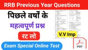 RRB Previous Year Question Paper Mock Test
