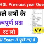 SSC CHSL Previous Year Question Paper Mock Test