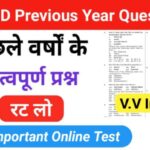 SSC GD Previous Year Question Paper प्रैक्टिस सेट