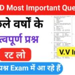 SSC GD Previous Year GK Questions Quiz