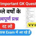 Gk Questions Quiz