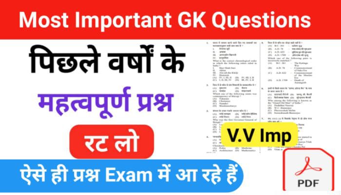 Gk Questions Quiz