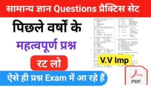 Gk Questions