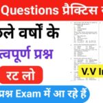Geography Quiz In Hindi