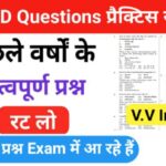 SSC GD Previous Year GK Questions Quiz