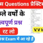 History Quiz In Hindi