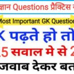 Gk Questions