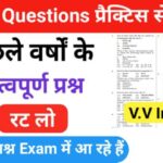Geography Quiz In Hindi