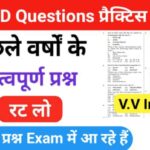 SSC GD Previous Year GK Questions Quiz