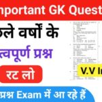 Gk Questions Quiz