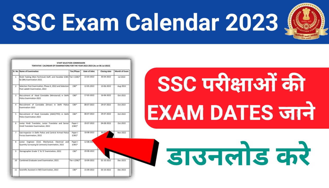 SSC Exam Calendar 2023
