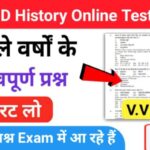 SSC GD History Online Test Quiz