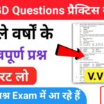 Previous Year GK Questions Quiz