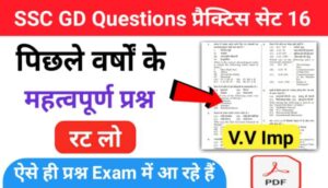 Previous Year GK Questions Quiz