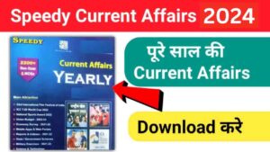 Speedy Current Affairs 2024 PDF Download