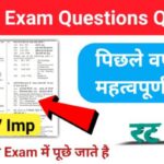 SSC Previous Questions Quiz
