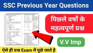 SSC Previous Year Questions Practice Set