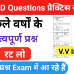 SSC GD Previous Year GK Questions Quiz- ( 18 )